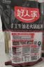好人家手工牛油老火锅底料400g【减盐≥25%】聚会露营烧烤调料 实拍图