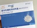 万孚（Wondfo）诺如病毒抗原检测盒 诺如检测试纸 感染性胃肠炎检测 粪便检测  实拍图