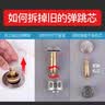 潜水艇（Submarine）全铜弹跳机芯面盆台盆洗脸盆浴缸弹跳下水器阀芯开关弹跳柱子芯子 全铜弹跳芯丨通用尺寸丨3只装 实拍图