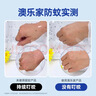 Aerogard 澳乐家驱蚊液175ml 基孔肯亚热驱蚊喷雾止痒花露水防蚊子蚊虫叮咬神器 实拍图