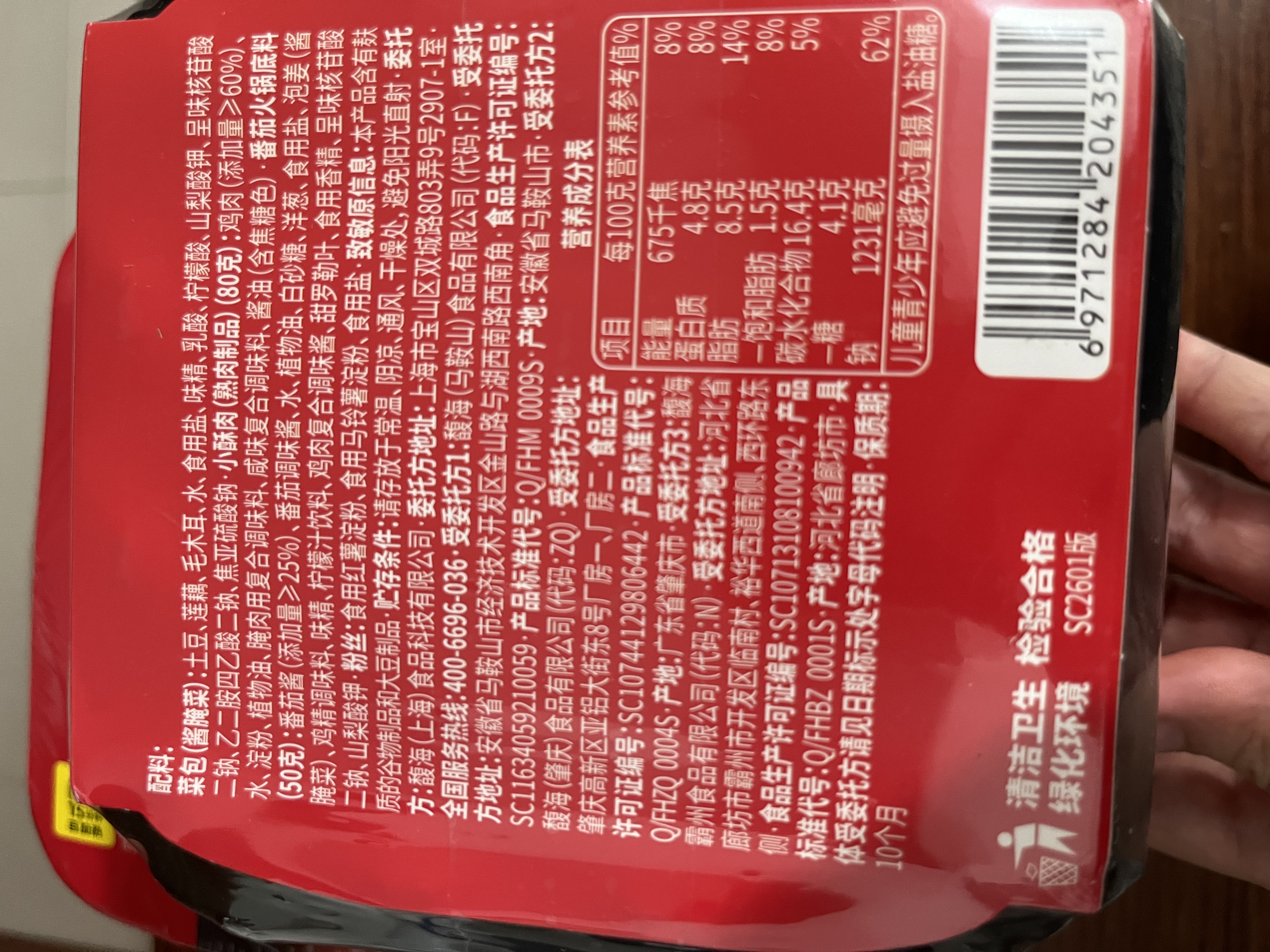 海底捞自热火锅 方便速食免煮出游野餐零食番茄小酥肉火锅275g 实拍图