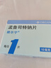[达力新] 头孢呋辛酯片0.25g*12片/盒 实拍图
