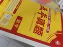 2026高考必刷卷 十年真题 数学（通用版） 2016-2025高考真题卷汇编 理想树图书 实拍图