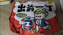 出前一丁（NISSIN）日清 进口方便面速食 麻油味 100g*5袋 泡面拌面早餐热门商品 实拍图
