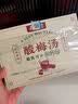 养益君清爽酸梅汤500g(5份)老北京酸梅汤原料包自制梅子汤酸梅汁 实拍图