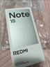 小米红米note15 第三代骁龙6 长续航5800mAh大电池 新一代小金刚 红米5G手机 星辉白 8GB+128GB 官方标配 实拍图