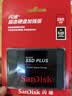 闪迪（SanDisk）240GB SSD固态硬盘530MB/s读速PLUS性能加强版SATA接口2.5英寸TLC颗粒台式机笔记本扩容电脑升级 实拍图
