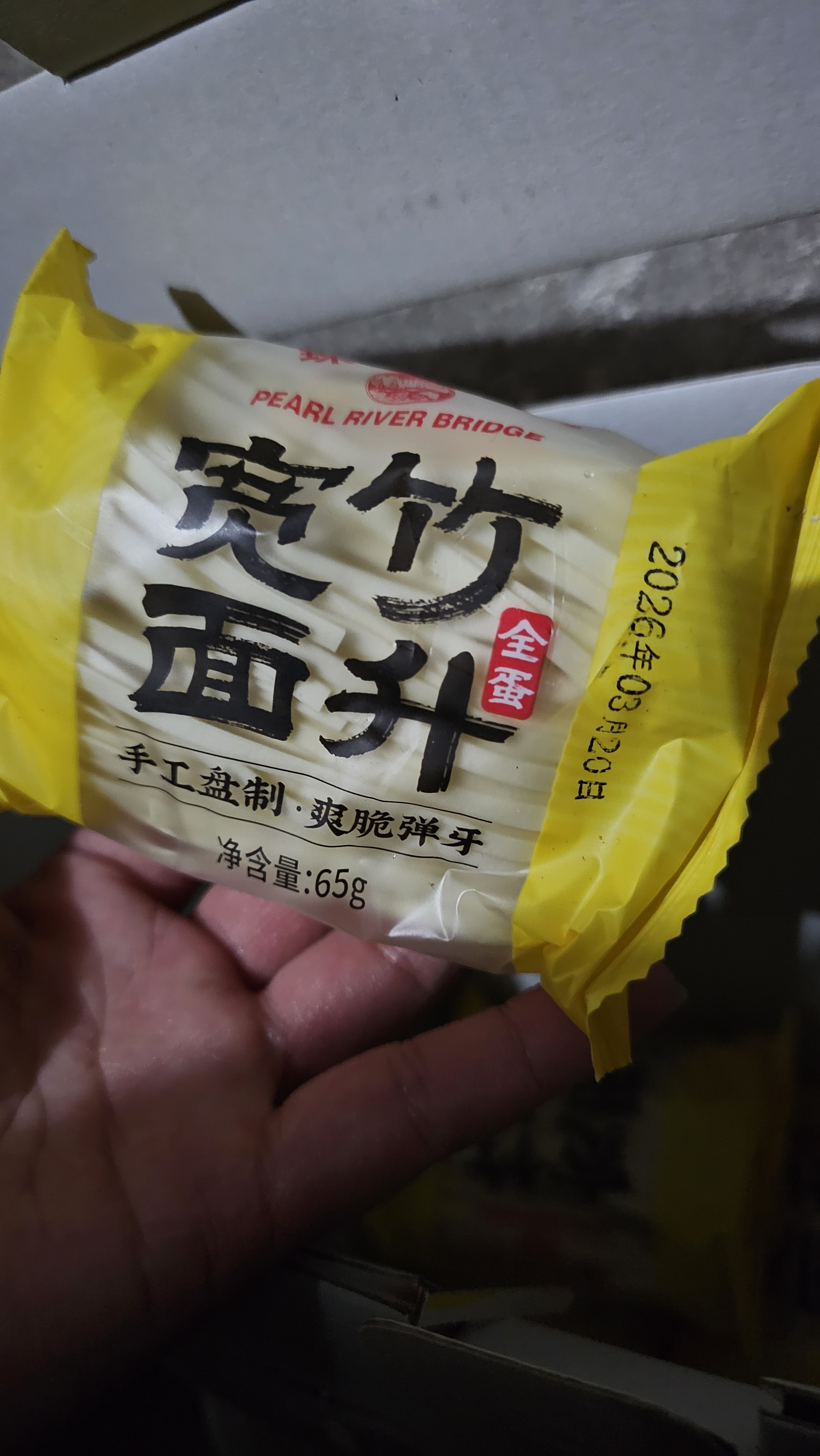 珠江桥牌鸡蛋面条 竹升面 全蛋竹升面礼盒装 手工盘制挂面 儿童面条龙须面 全蛋竹升【宽面】 975g*1箱 礼盒 实拍图