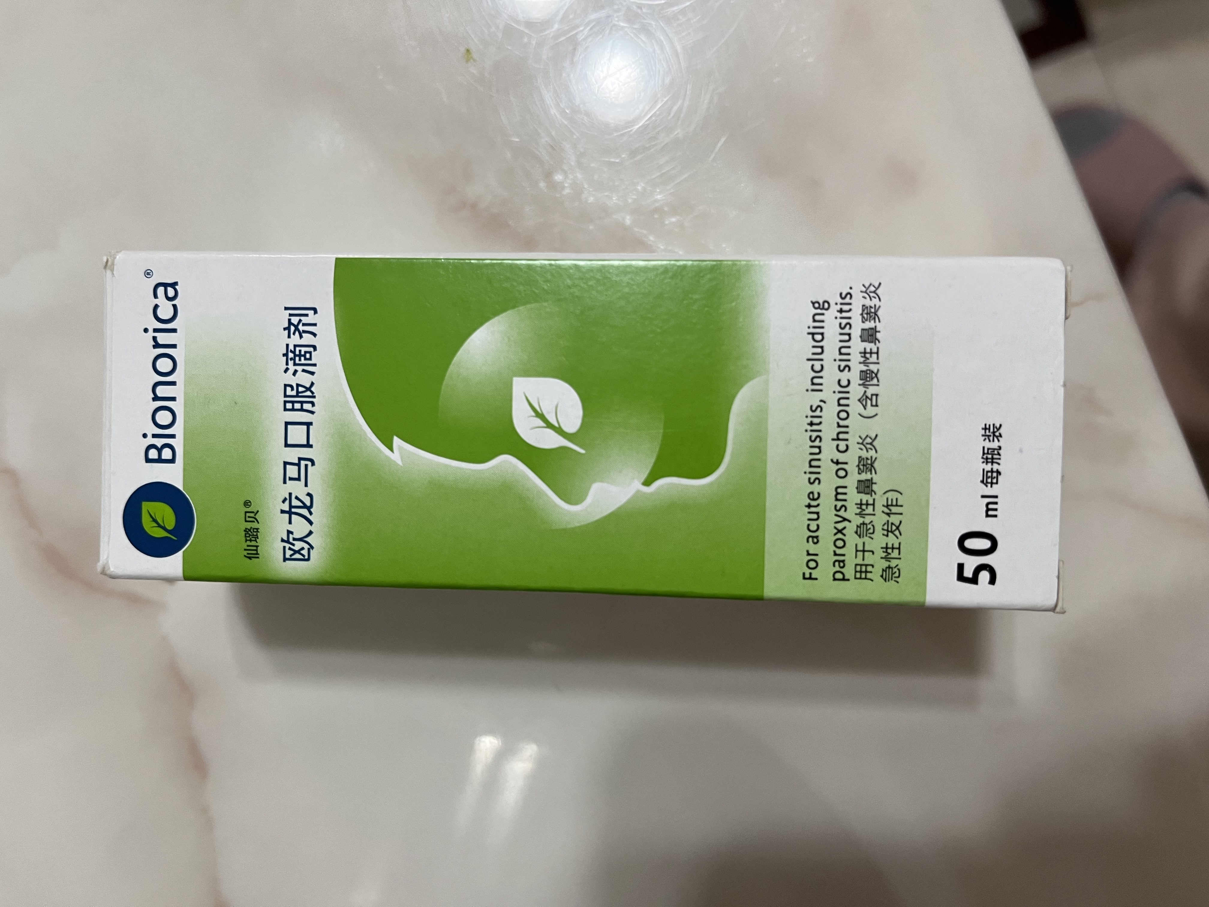 【原研进口】仙璐贝 欧龙马口服滴剂50ml/盒*3盒 实拍图