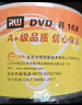 啄木鸟 DVD+R 光盘/刻录光盘/空白光盘/刻录碟片/  16速 4.7G 白系列 桶装50片 刻录盘 实拍图