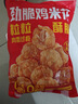 优形 凤祥食品 鸡米花 2斤 冷冻 炸鸡块盐酥鸡 半成品 空气炸锅食材 实拍图
