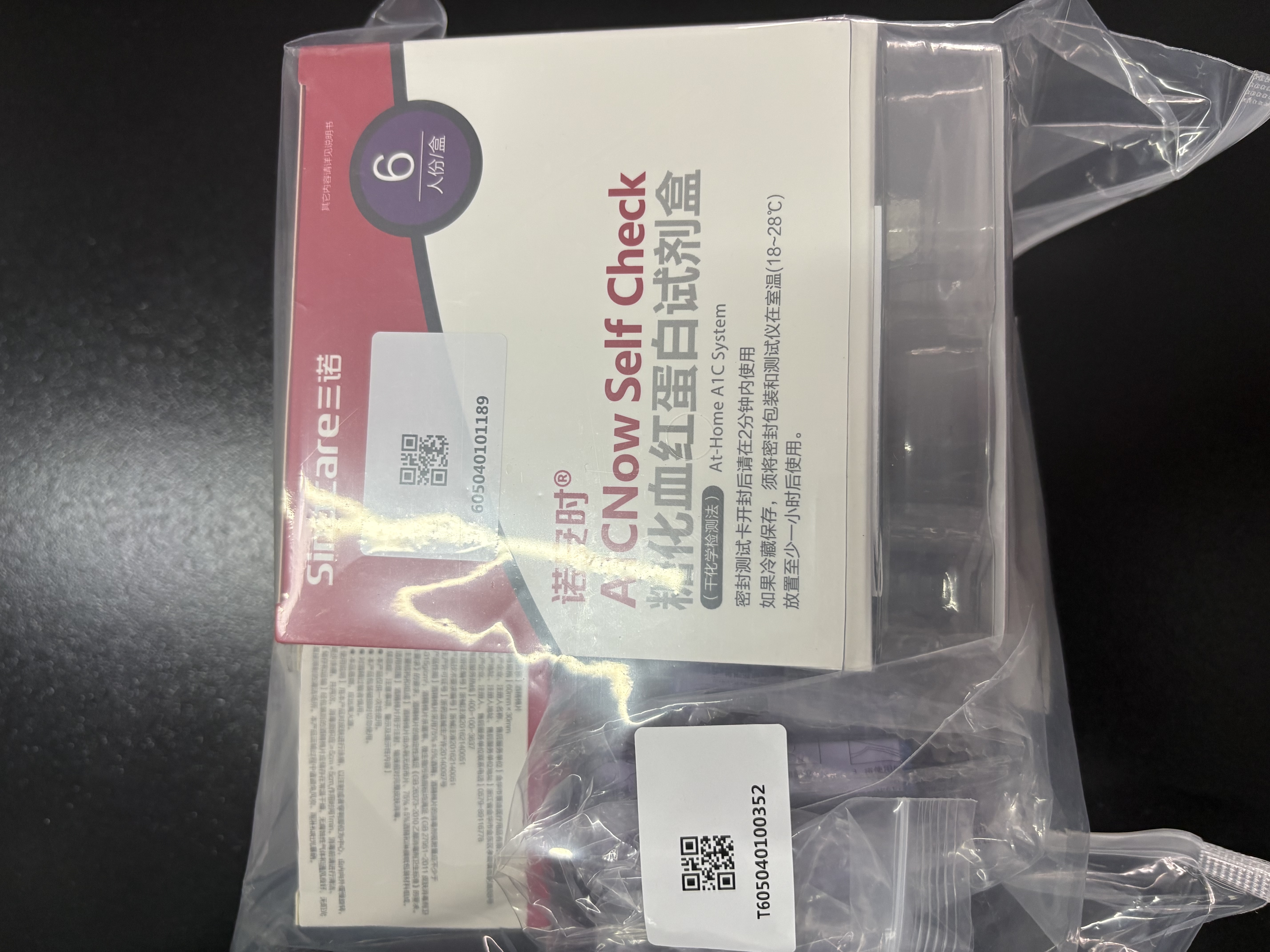 三诺（Sinocare）家用糖化血红蛋白检测仪医用级高精准血糖检测 6人份 实拍图