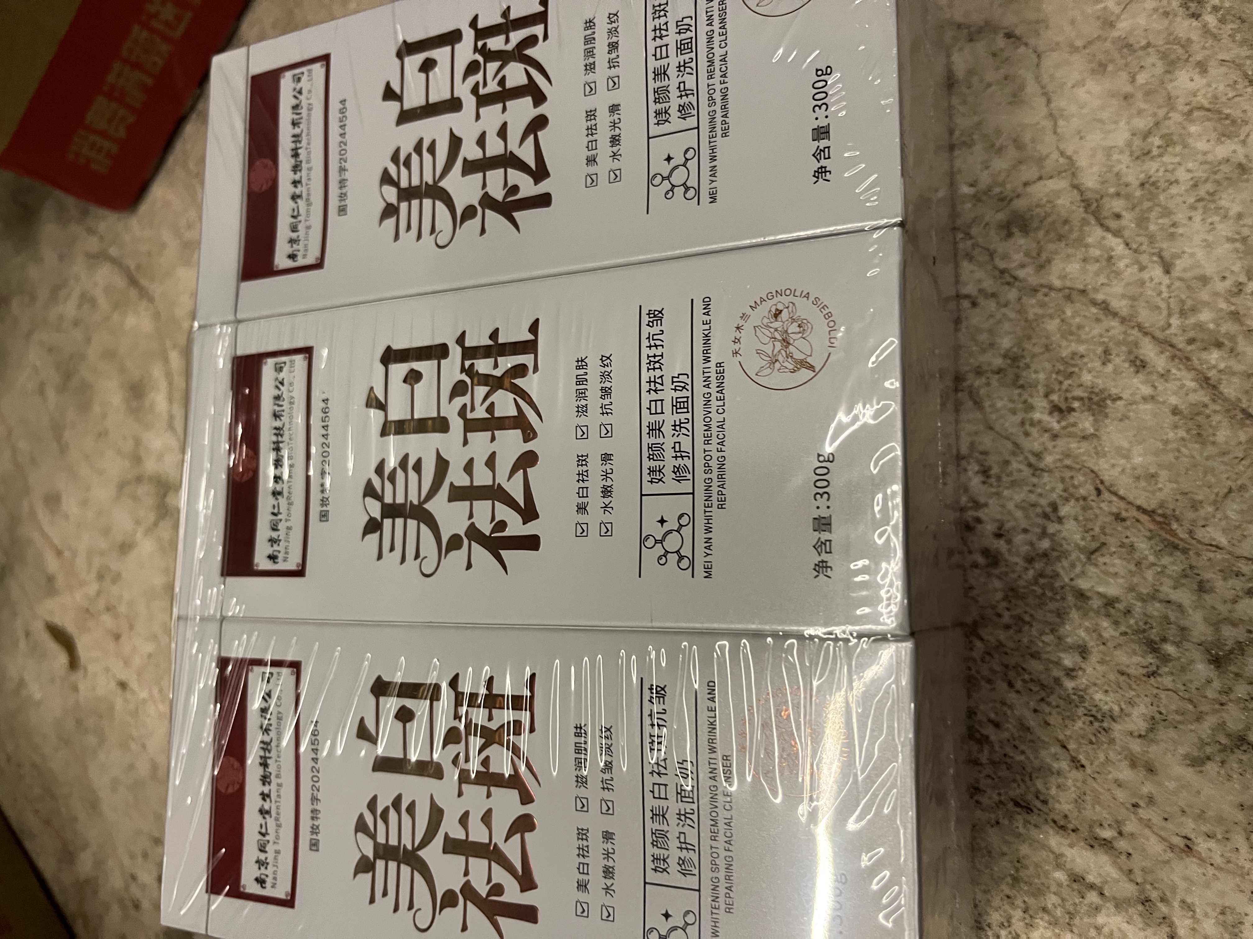 同仁堂美白祛斑洗面奶提亮肤色控油清洁毛孔补水保湿男女洁面乳300g*3瓶 实拍图