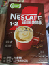 雀巢（Nestle）【樊振东同款】1+2特浓低糖*速溶咖啡三合一冲调饮品90条1170g 实拍图