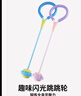 迪卡侬（DECATHLON）儿童闪光套脚跳环脚环跳跳球玩具紫色-5664818 实拍图