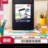 得力（deli）板8K多功能画板防水画袋学生素描写生颜料绘画板磁吸板夹不伤纸女孩儿童毕业礼物男女孩 实拍图