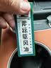 梁介福药业 斧标驱风油 28ml 3盒装 实拍图