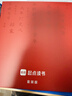 科大讯飞【性价比之选】起点阅读器 7英寸电子书阅读器电纸书彩色墨水屏智能办公本水墨屏 套装版 灵犀黑 实拍图