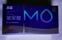 名流MO避孕套光面超薄型紧致玻尿酸10只装小号49mm男女用成人计生用品 实拍图