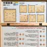 得力（deli） 中国象棋学生成人套装折叠棋盘原木色象棋益智桌游礼物出游加大 实拍图