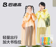 巴迪高一次性雨衣儿童加厚卡片雨披长款连体全身防暴雨单人小学生透明 实拍图