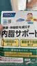 FANCL HealthScience成人热控纤体丸 左旋肉碱燃烧热量克星大餐救星减肥塑身减脂 热控片 90粒*1袋 【无惧糖碳油】 实拍图