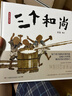 蔡皋经典中国绘本花木兰 儿童绘本童书    实拍图