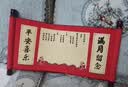 摩多 宝宝周岁生日装饰手足脚印泥中国风抓周道具卷轴手足印留念 实拍图
