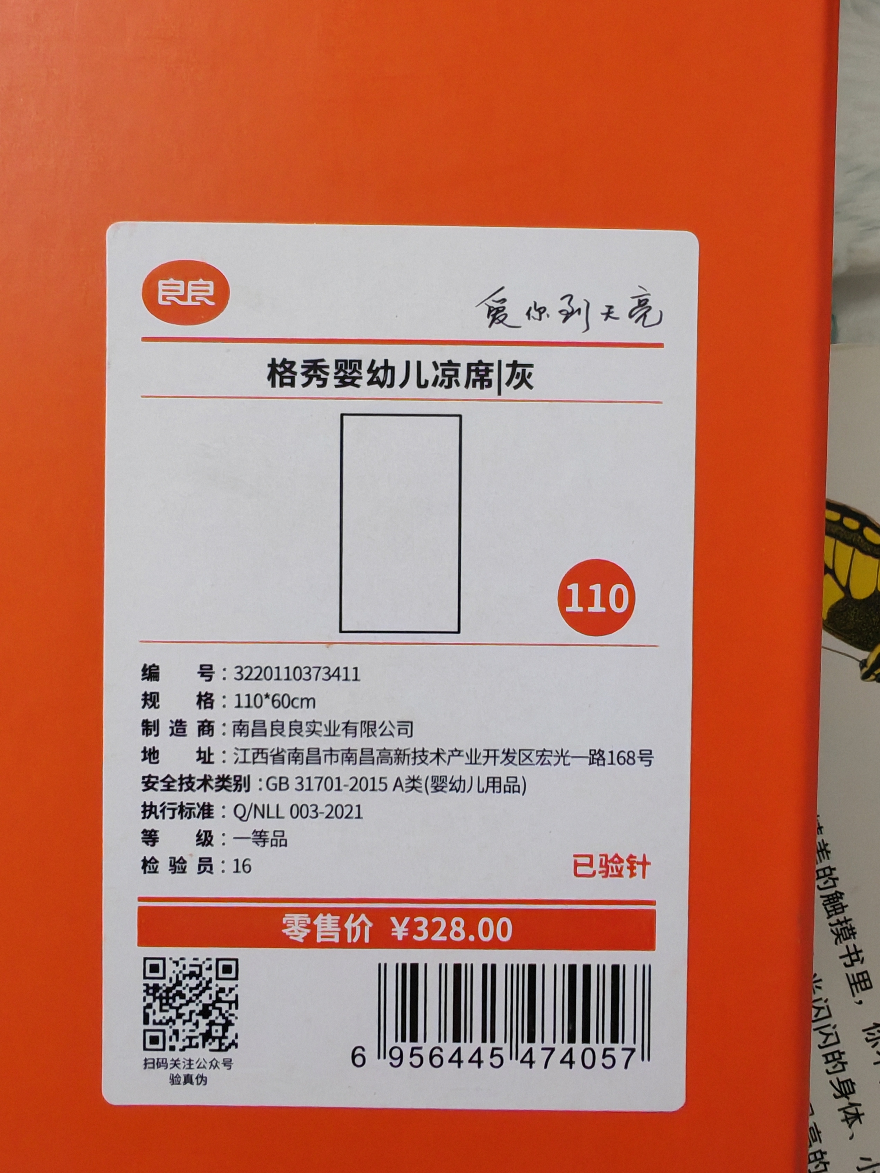 良良（liangliang）婴儿凉席苎麻a类母婴级可机洗新生儿宝宝幼儿园凉席专用午睡床垫 【持久凉】天丝苎麻款-小灰熊 110*60cm 实拍图