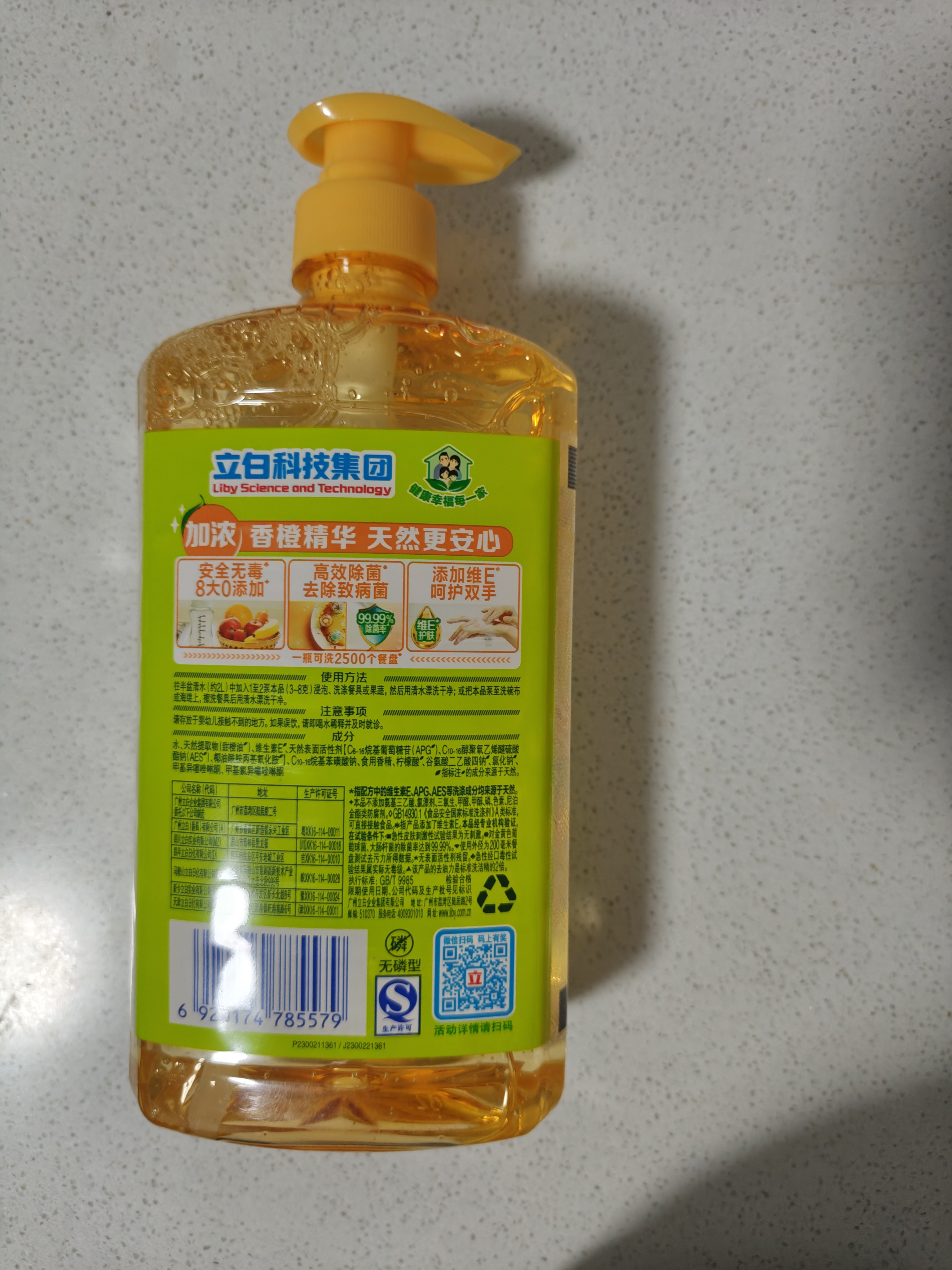 立白香橙雪梨洗洁精1kg 99.99%除菌率双效去油除异味去农残食品用清洁 实拍图
