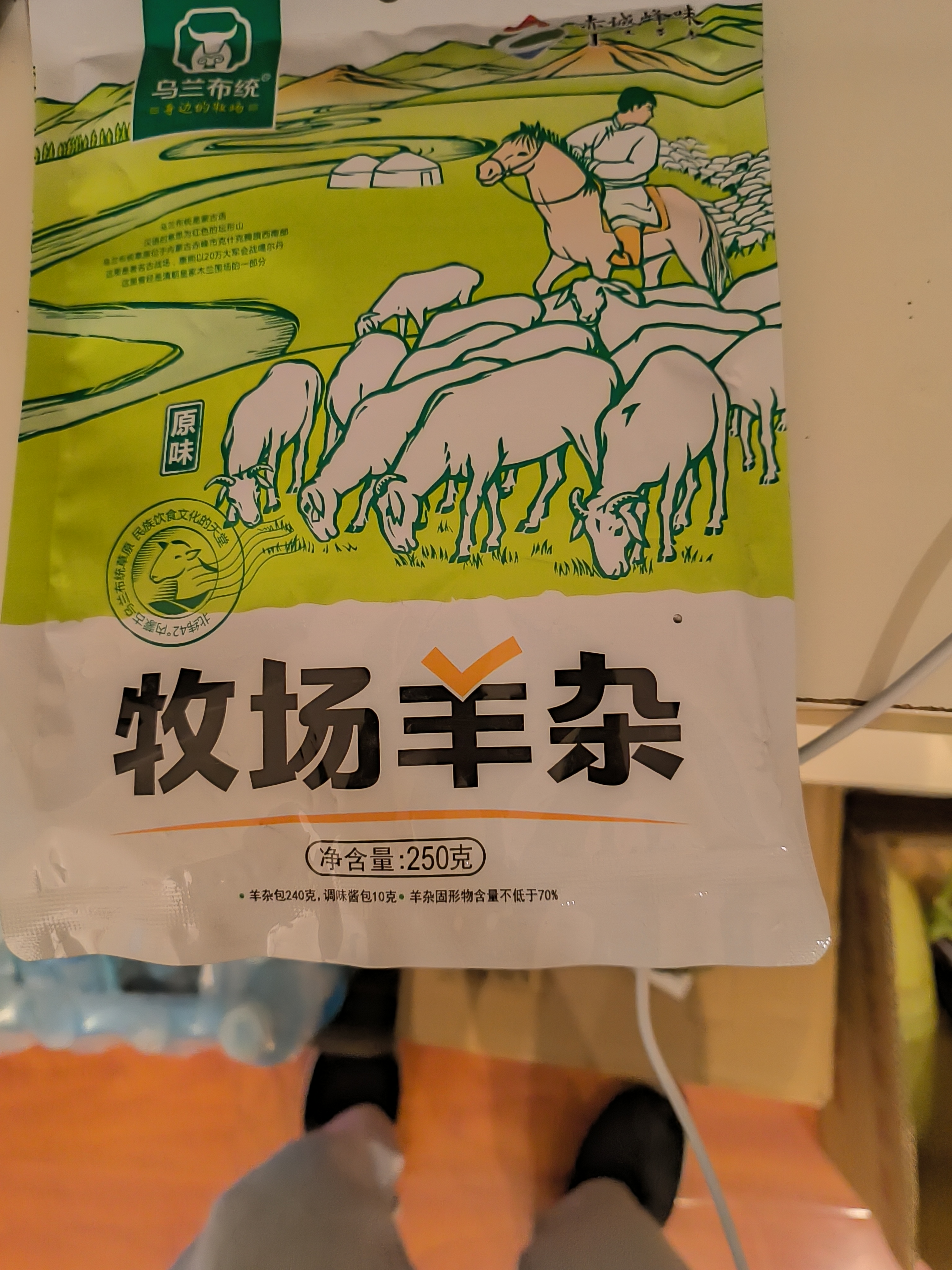 草原汇香 牧场羊杂原味250g加热即食熟羊杂汤羊杂碎内蒙特产露营羊肉汤 实拍图