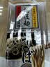 播磨之匠 日本原装进口 荞麦面 播州荞麦面荞麦冷面日式面条面食450g 播磨之匠荞麦面 500g*1袋 实拍图