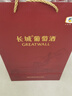 长城特选级解百纳干红葡萄酒750ml*6瓶整箱装红酒礼盒送礼 实拍图