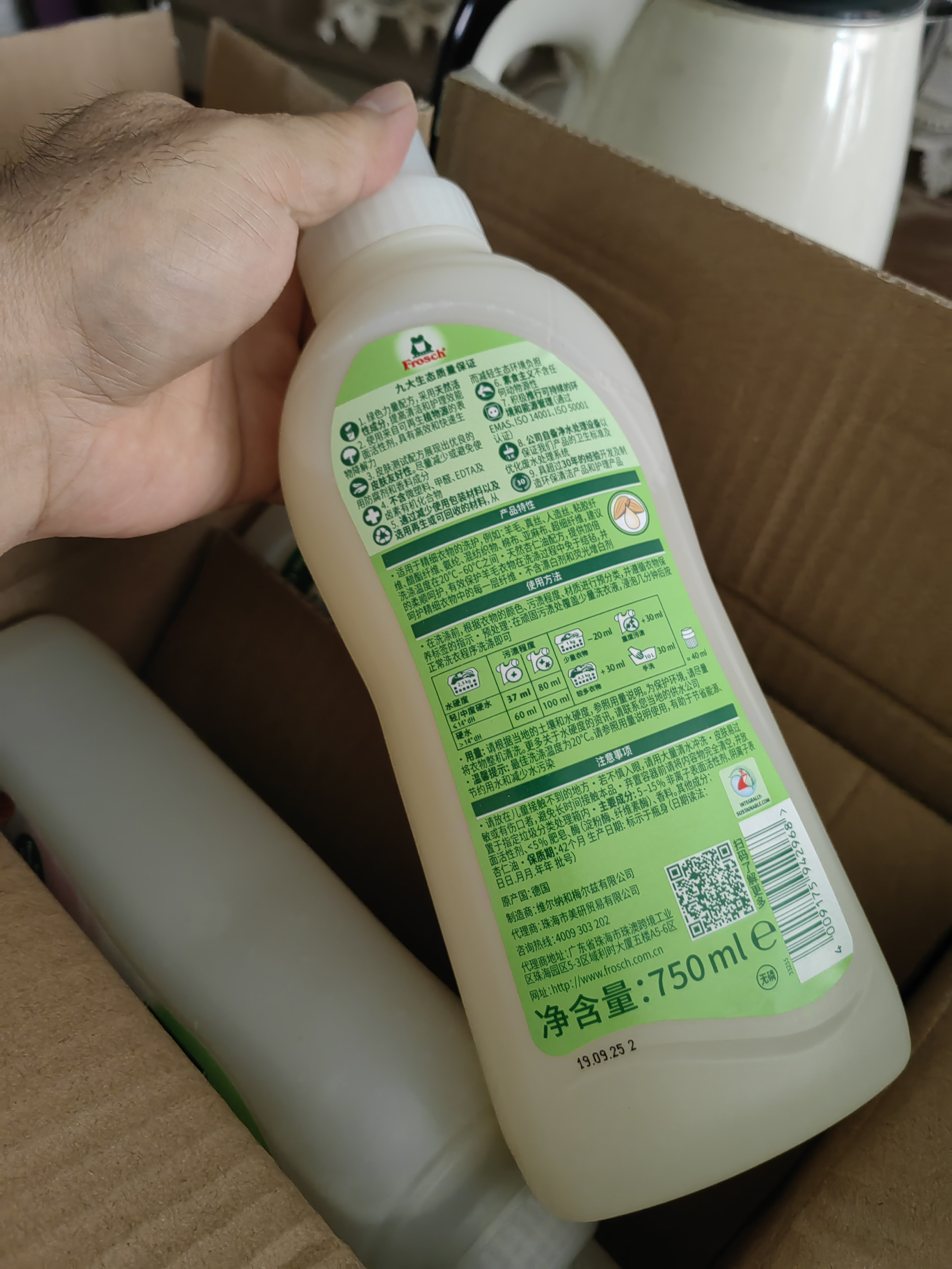 Frosch羊毛真丝洁净洗衣液750ml *3 羽绒服清洗 蓬松柔软 德国原装进口 实拍图