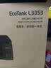 爱普生（EPSON）【6代新品】L3353墨仓式彩色家用AI学习打印机 L3251/L3255升级版(打印复印扫描 微信/无线 黑色） 实拍图