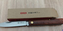 京东京造 水果刀 削刮皮家用多功能不锈钢便携可折叠【黑酸枝木】 实拍图