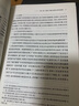 信息公开行政诉讼诉的利益司法审查标准研究 晒单实拍图