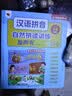 孩悦星空汉语拼音自然拼读发声书有声书手指点读学习机儿童玩具生日礼物 实拍图