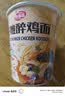 海福盛方便面速食食品牛肉泡面即食早餐宵夜非油炸番茄鸡蛋杯面桶装 花雕醉鸡面74g 实拍图