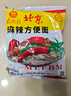 南街村老北京方便面南街村整箱泡面速食河南特产零食麻辣干吃面干脆面 北京面【65克X20袋】 北京方便面 实拍图