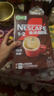 雀巢（Nestle）【樊振东同款】1+2特浓低糖*速溶咖啡三合一冲调饮品90条1170g 实拍图