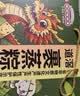 道滘佳佳美粽子礼盒 佳佳美粽子东莞道窖裹蒸粽蛋黄鲜肉粽豆沙端午特产手信 粽情端午礼盒（8粽） 实拍图