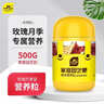 史丹利 月季花花肥料玫瑰专用肥家用专用型盆栽通用有机复合肥500g 实拍图