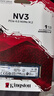 金士顿（Kingston）1TB SSD固态硬盘 M.2(NVMe PCIe 4.0×4) NV3系列 读速6000MB/s AI 电脑配件 实拍图