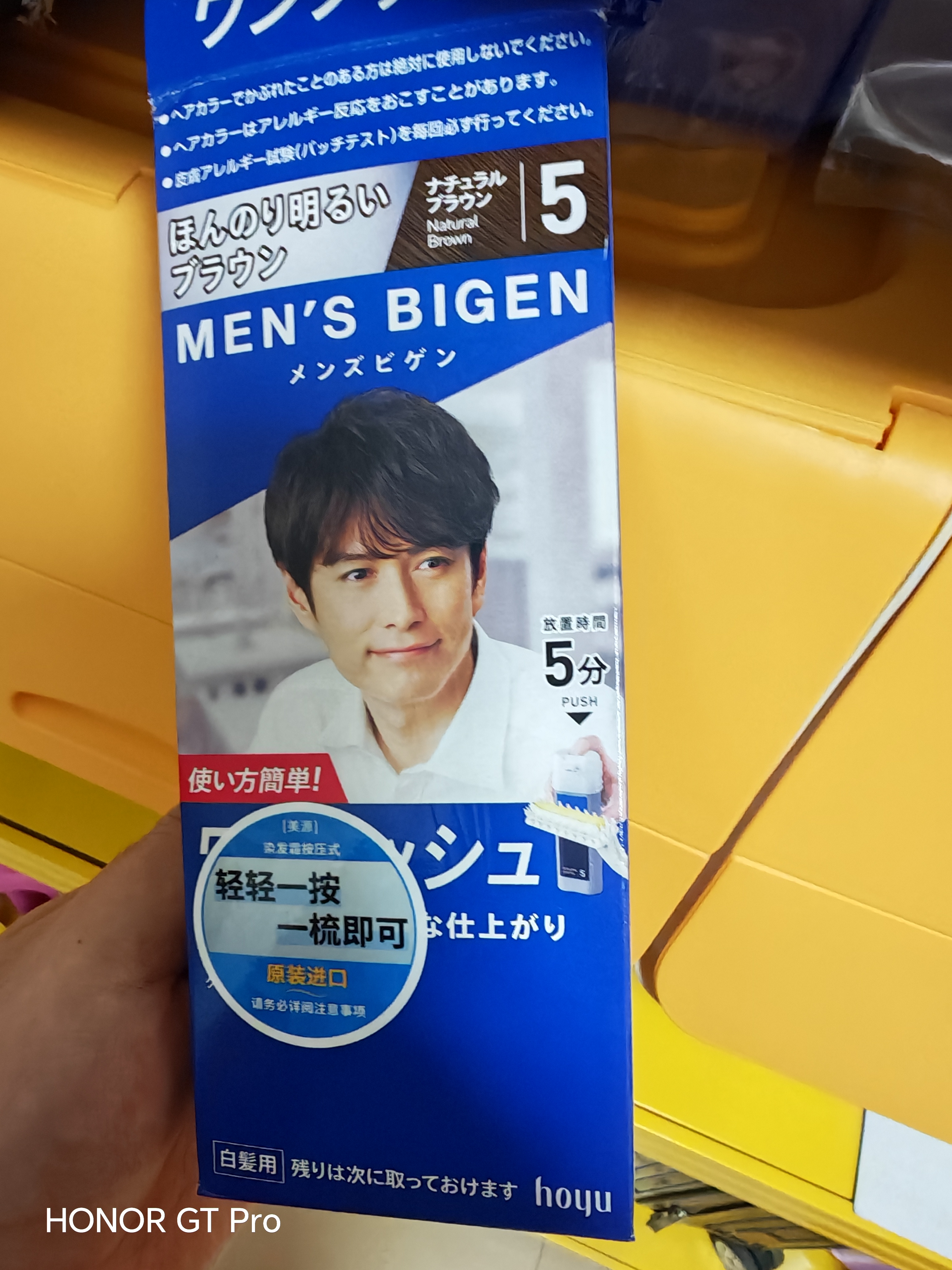 Bigen美源男士专用按压 棕色5 盖白染发膏 日本进口植物萃取京东自营 实拍图