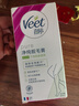 薇婷（VEET）净纯脱毛膏 滋润型（干性肌肤适用）50ML 脱毛膏女士专用男士专用 实拍图
