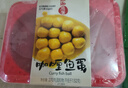 四海鱼蛋 供港品质咖喱鱼蛋270g12粒红杉鱼方便菜 港式小吃 实拍图