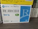 【4盒装】[瑞安吉]果糖二磷酸钠口服溶液10ml:1g*20支/盒 实拍图