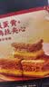 宏香记双夹心豆脯鸡丝咸蛋黄五香味200g*1袋豆干豆脯开袋即食 实拍图
