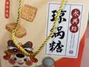 永兴坊 富平琼锅糖350g 陕西特产独立装白芝麻糖麦芽糖西安特色小吃零食 实拍图